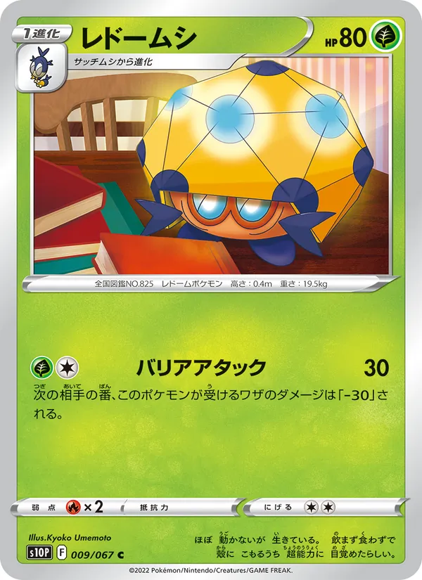 Dottler 009/67