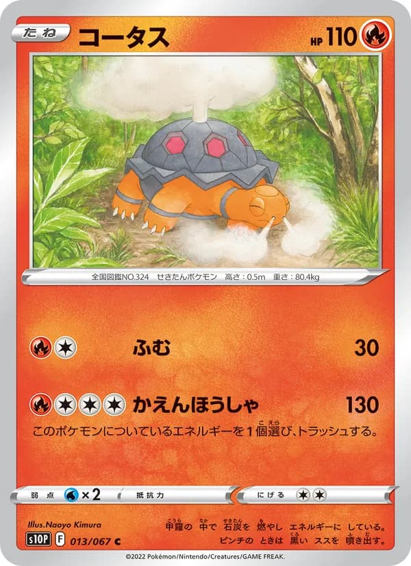 Torkoal 013/67