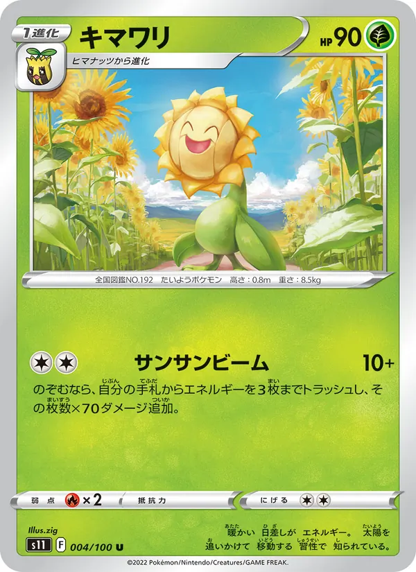Sunflora 004/100