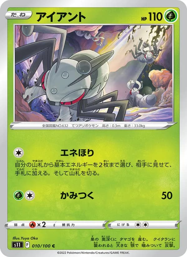 Durant 010/100