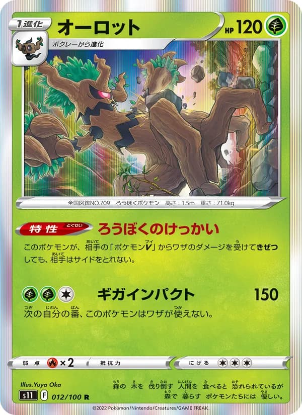 Trevenant 012/100