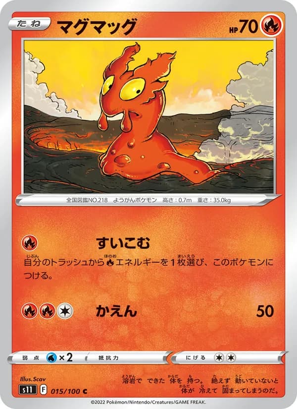 Slugma 015/100