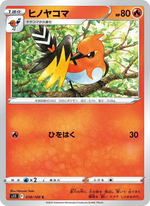 Fletchinder 018/100