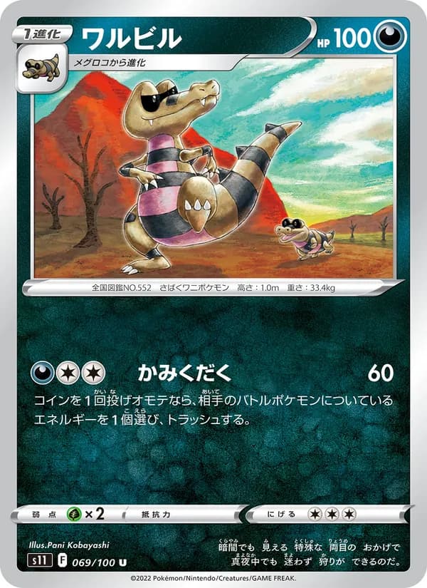 Krokorok 069/100