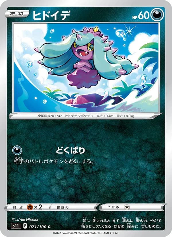 Mareanie 071/100