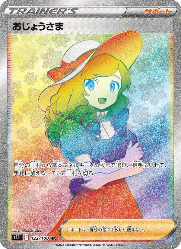 Lady 122/100