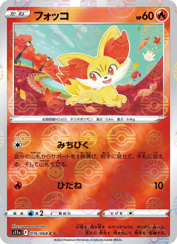 Fennekin 016/68
