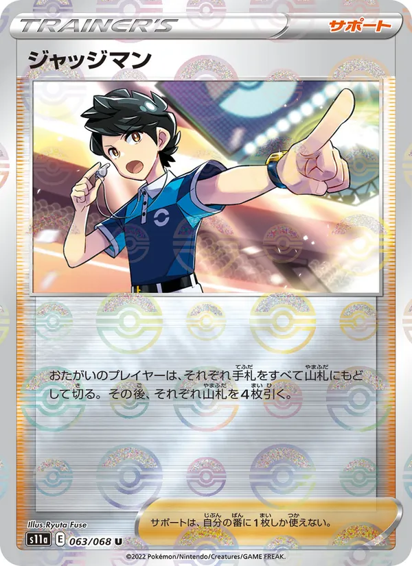 Judge 063/68