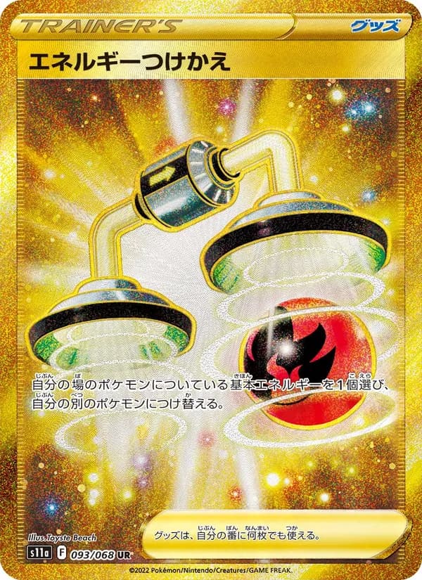 Energy Switch 093/68