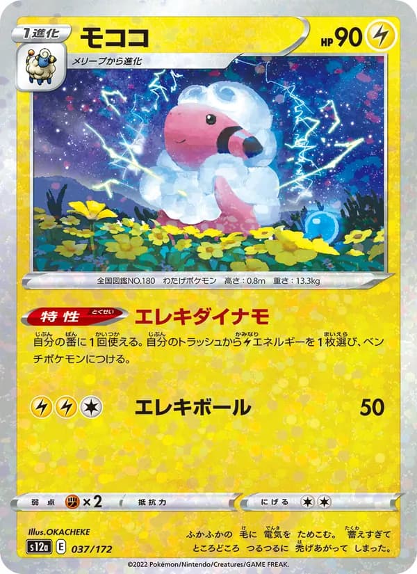 Flaaffy 037/172