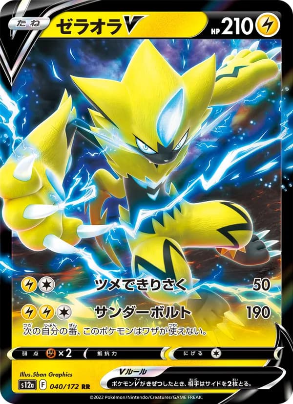 Zeraora V 040/172