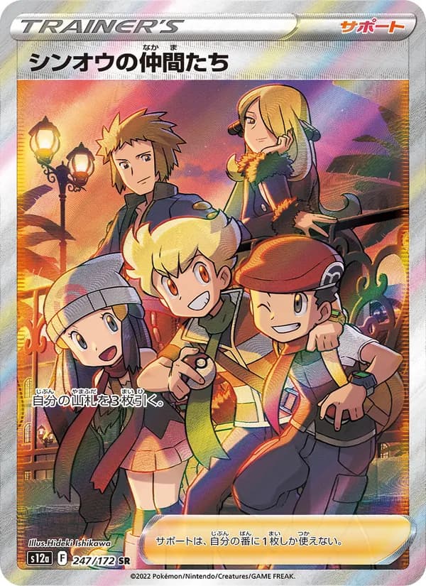 Friends in Sinnoh 247/172