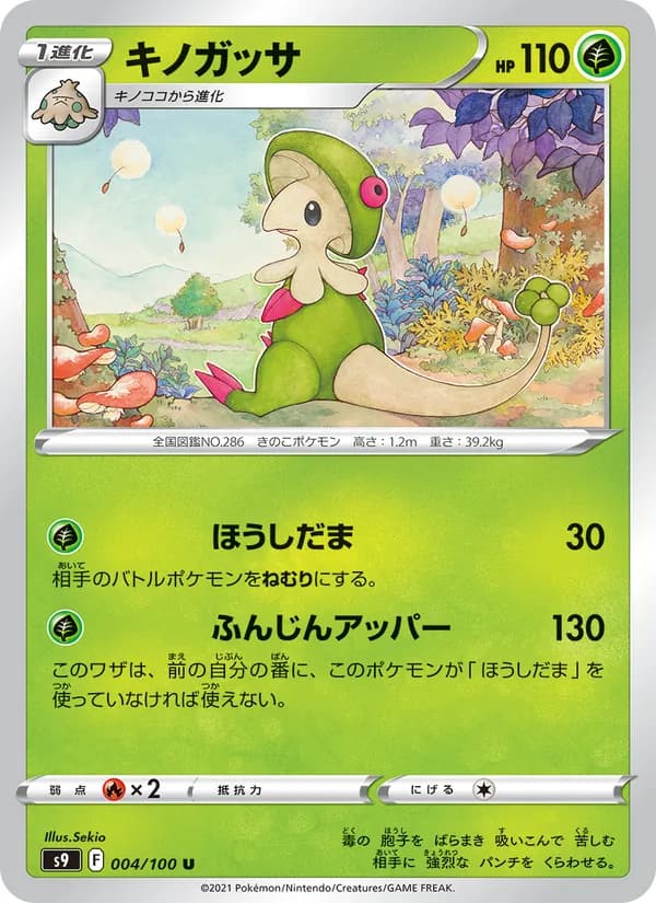 Breloom 004/100