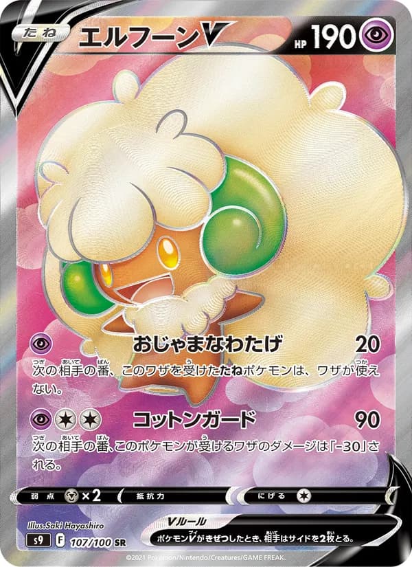 Whimsicott V 107/100