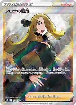 Cynthia's Ambition