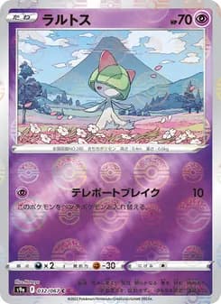 Ralts