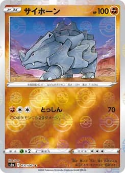Rhyhorn