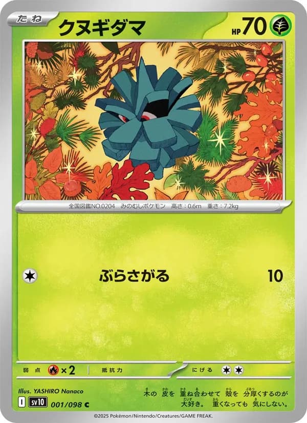 Pineco 001/98