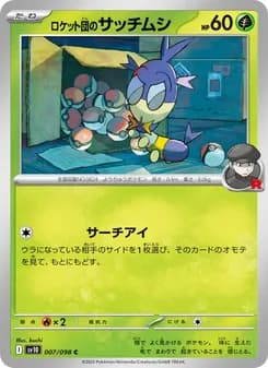 Team Rocket's Blipbug