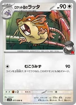 Team Rocket's Raticate