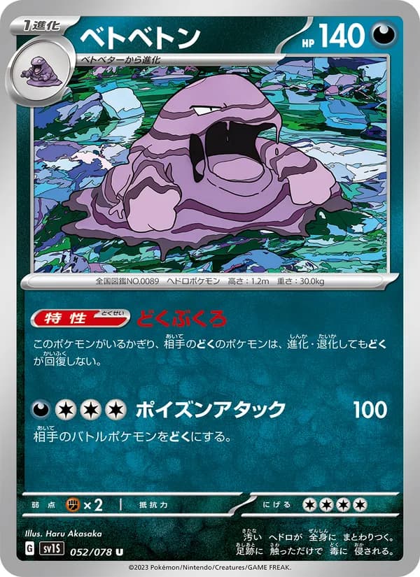 Muk 052/78