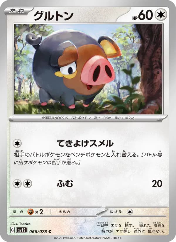 Lechonk 066/78