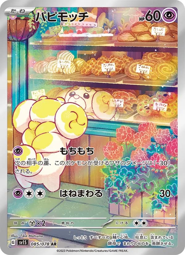 Fidough 085/78