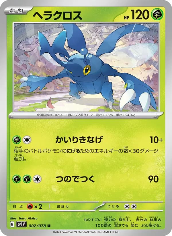 Heracross 002/78