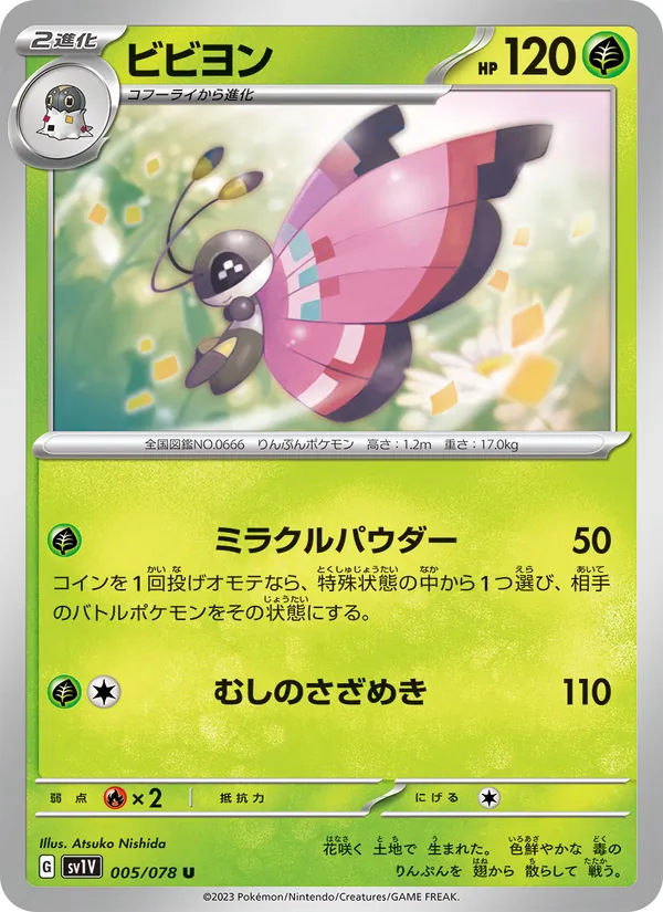 Vivillon 005/78