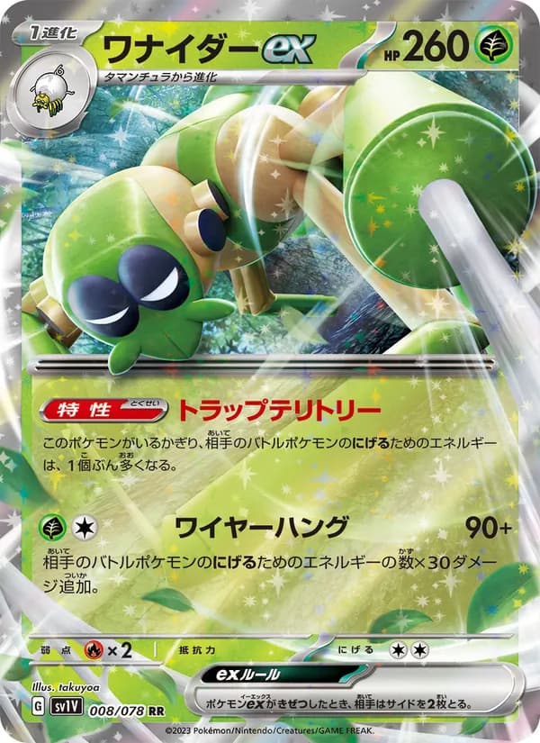 Spidops ex 008/78