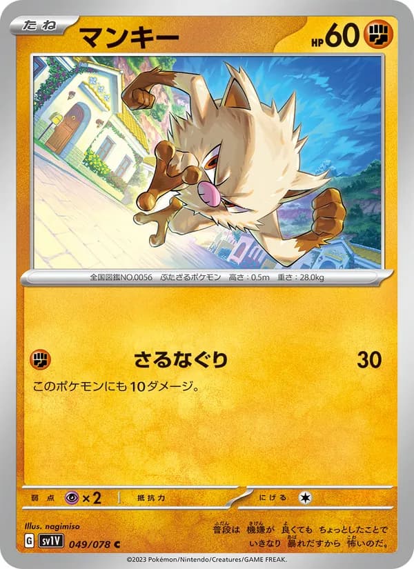 Mankey 049/78