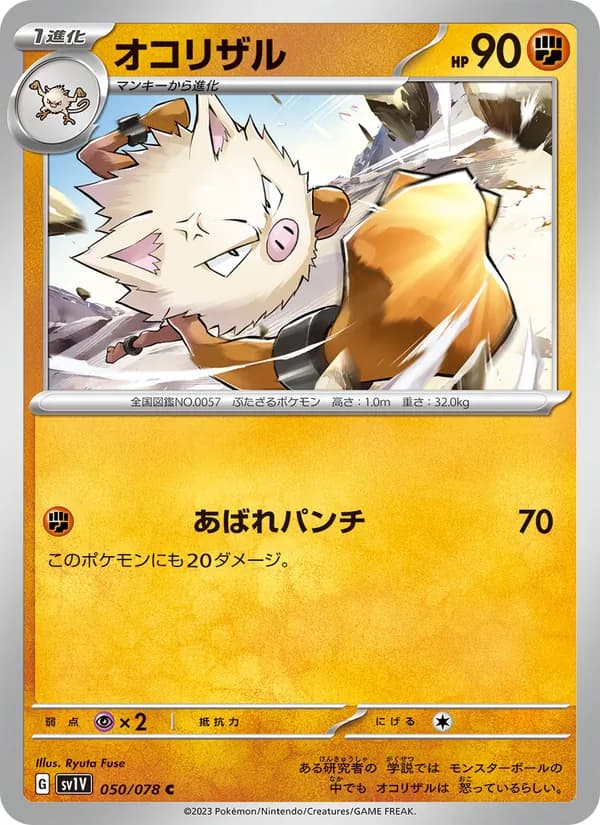 Primeape 050/78