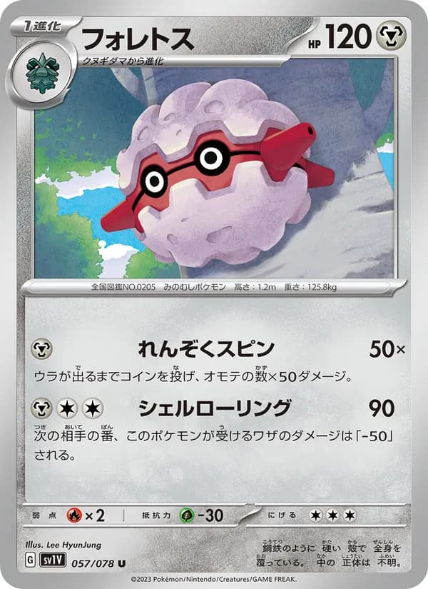Forretress 057/78