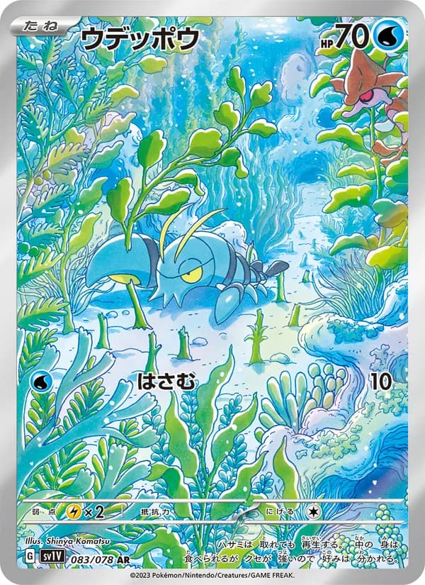 Clauncher 083/78
