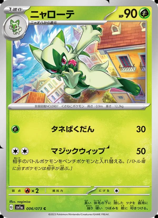 Floragato 006/73