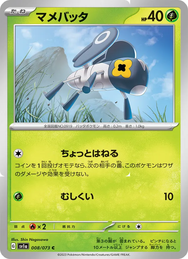 Nymble 008/73