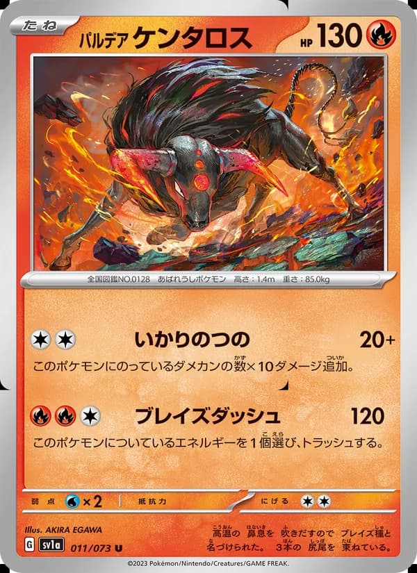 Paldean Tauros 011/73