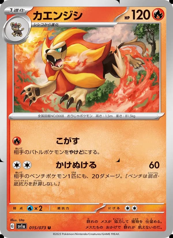 Pyroar 015/73
