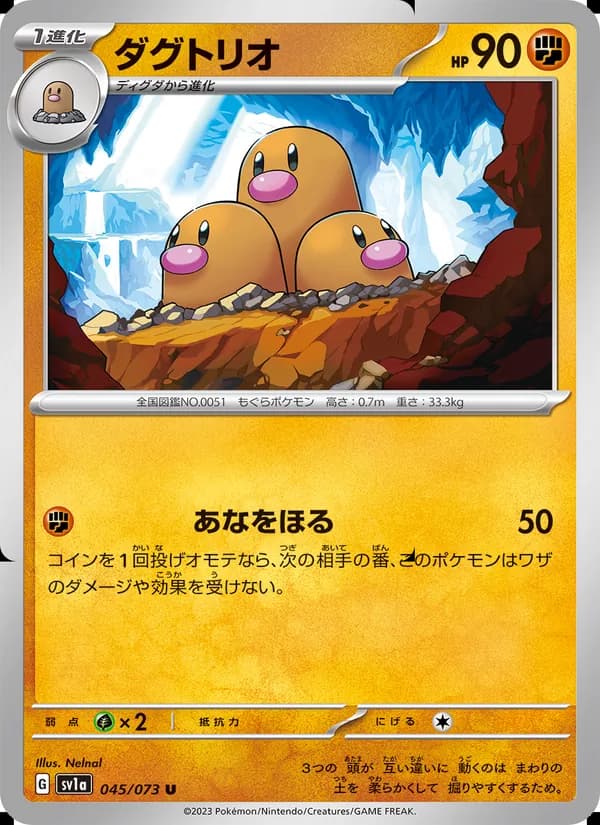 Dugtrio 045/73
