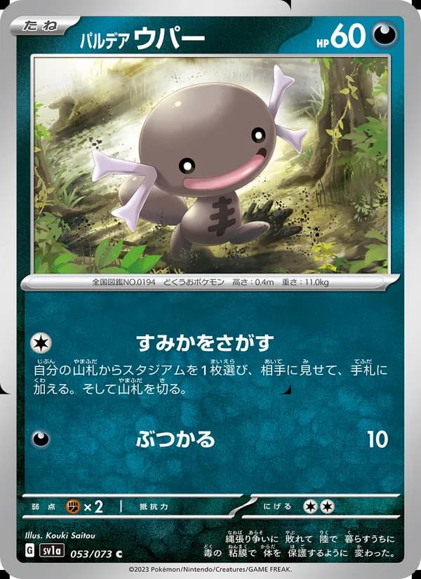 Paldean Wooper 053/73