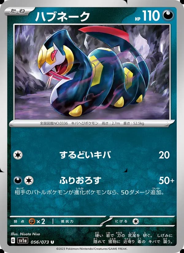 Seviper 056/73