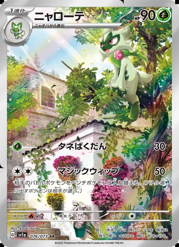 Floragato 076/73