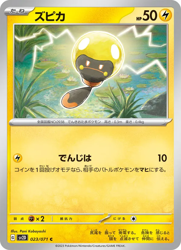 Tadbulb 023/71