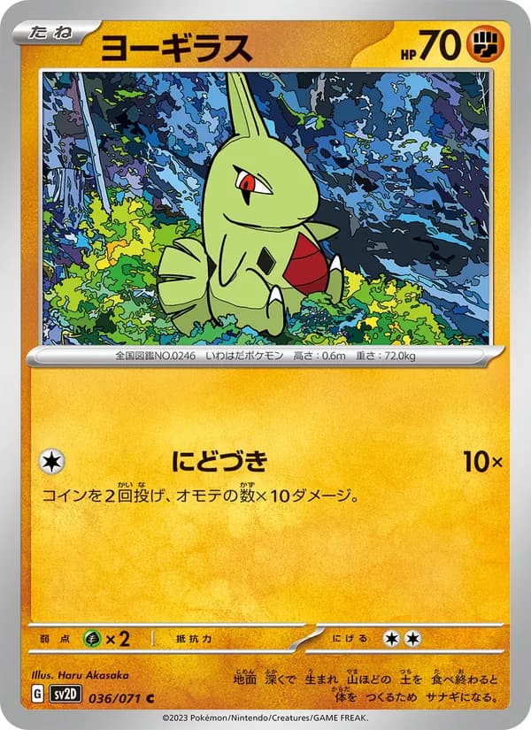 Larvitar 036/71