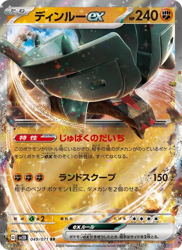 Ting-Lu ex 049/71