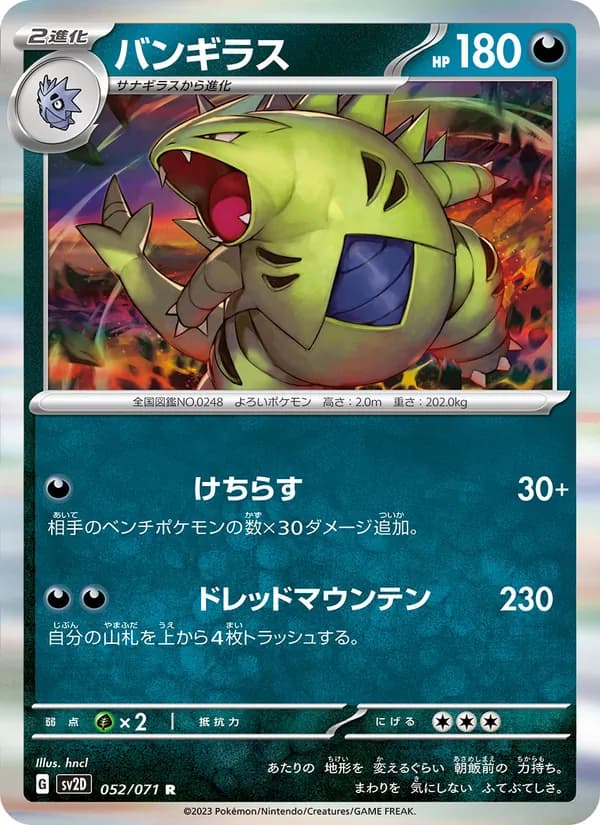 Tyranitar 052/71