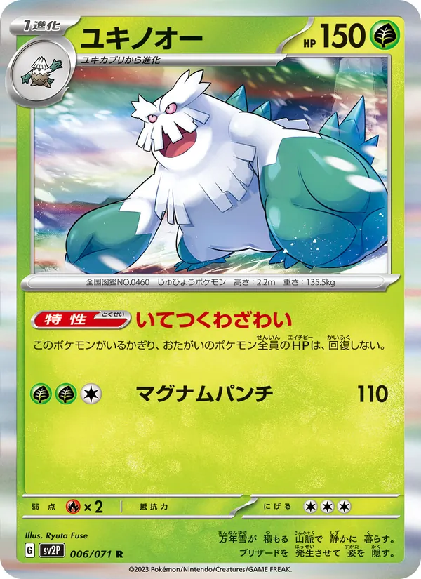 Abomasnow 006/71
