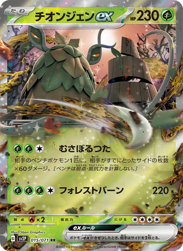 Wo-Chien ex 015/71