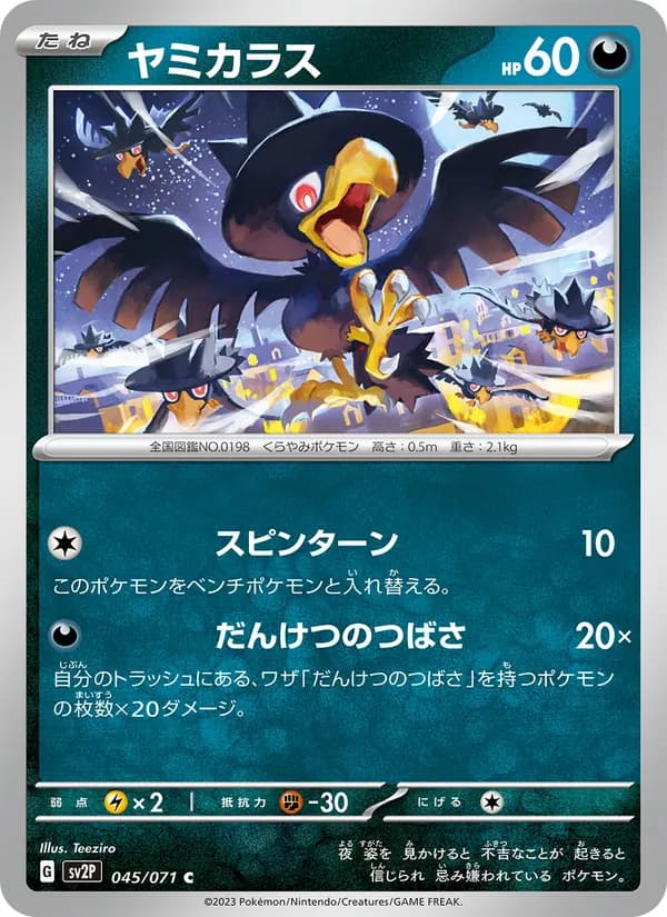 Murkrow 045/71