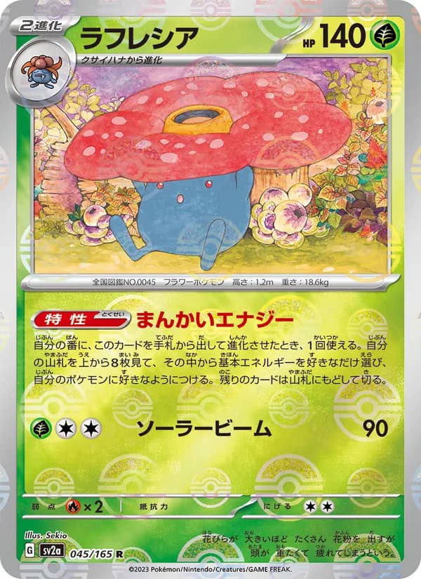 Vileplume 045/165